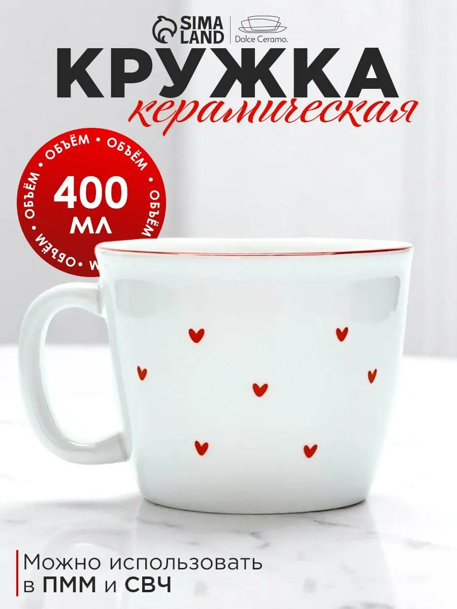 Кружка керамическая 