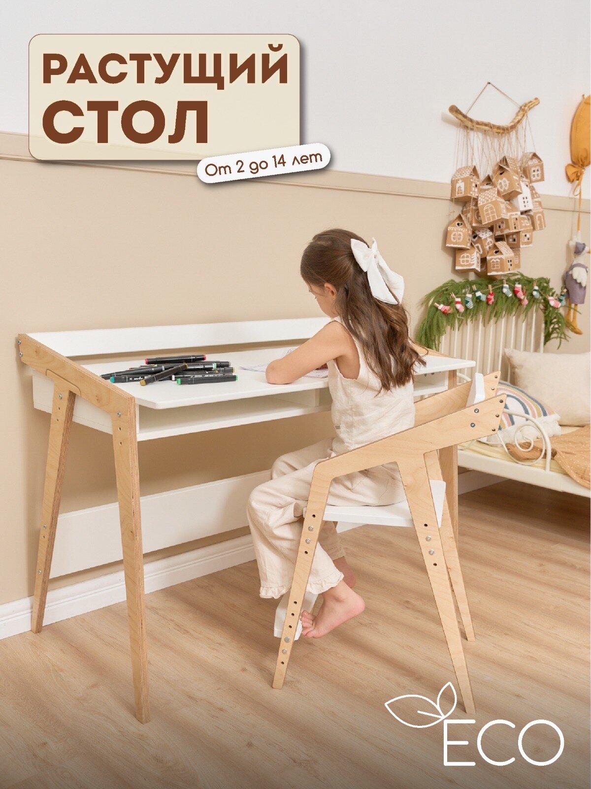 Письменный стол растущий для детей от 2 до 14 лет из дерева и МДФ