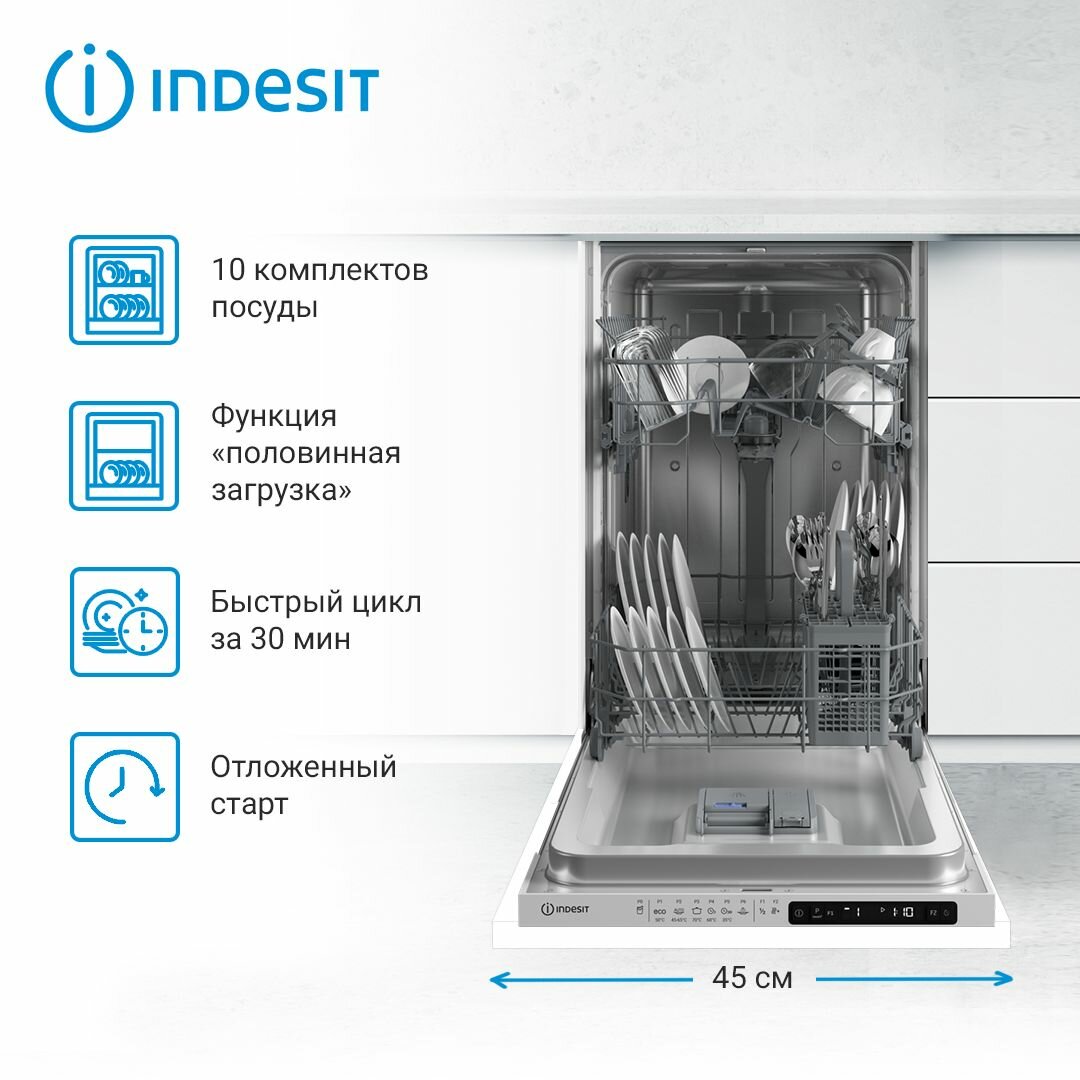 Встраиваемая посудомоечная машина Indesit DIS 1C69 45 см белая