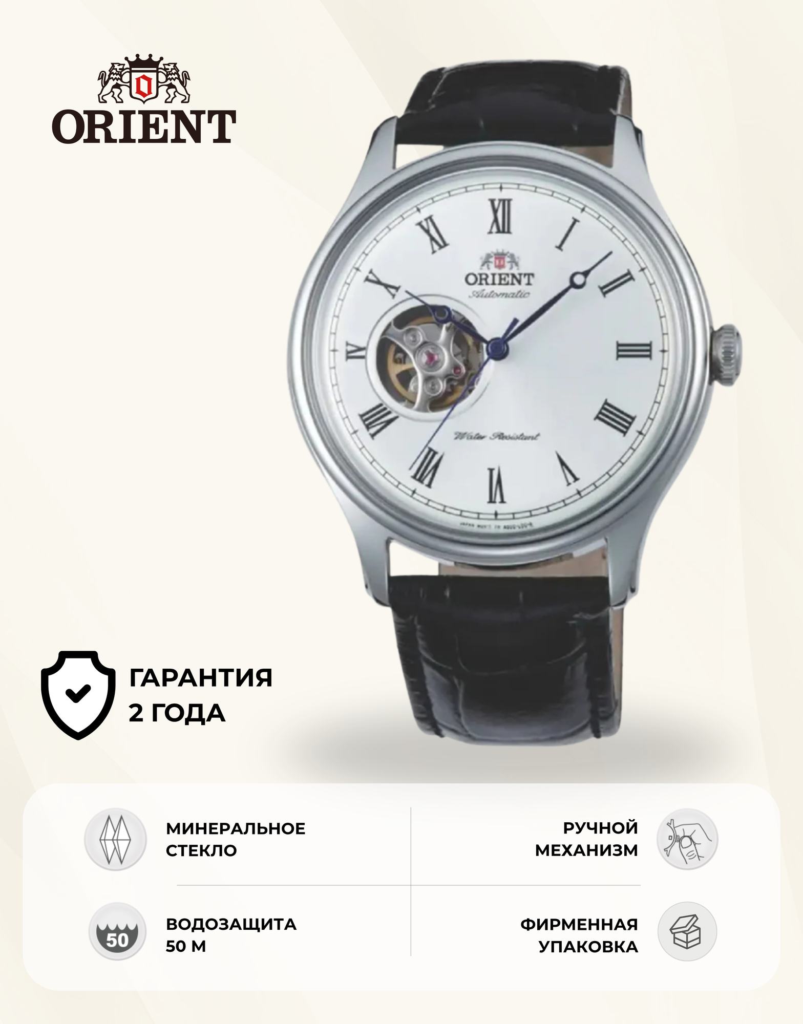 Наручные часы ORIENT, черный /белый