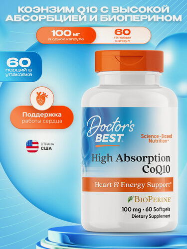 Изображение товара Doctor's Best High Absorption CoQ10 with BioPerine, Коэнзим Q10 с высокой абсорбцией и биоперином 100 мг 60 капсул