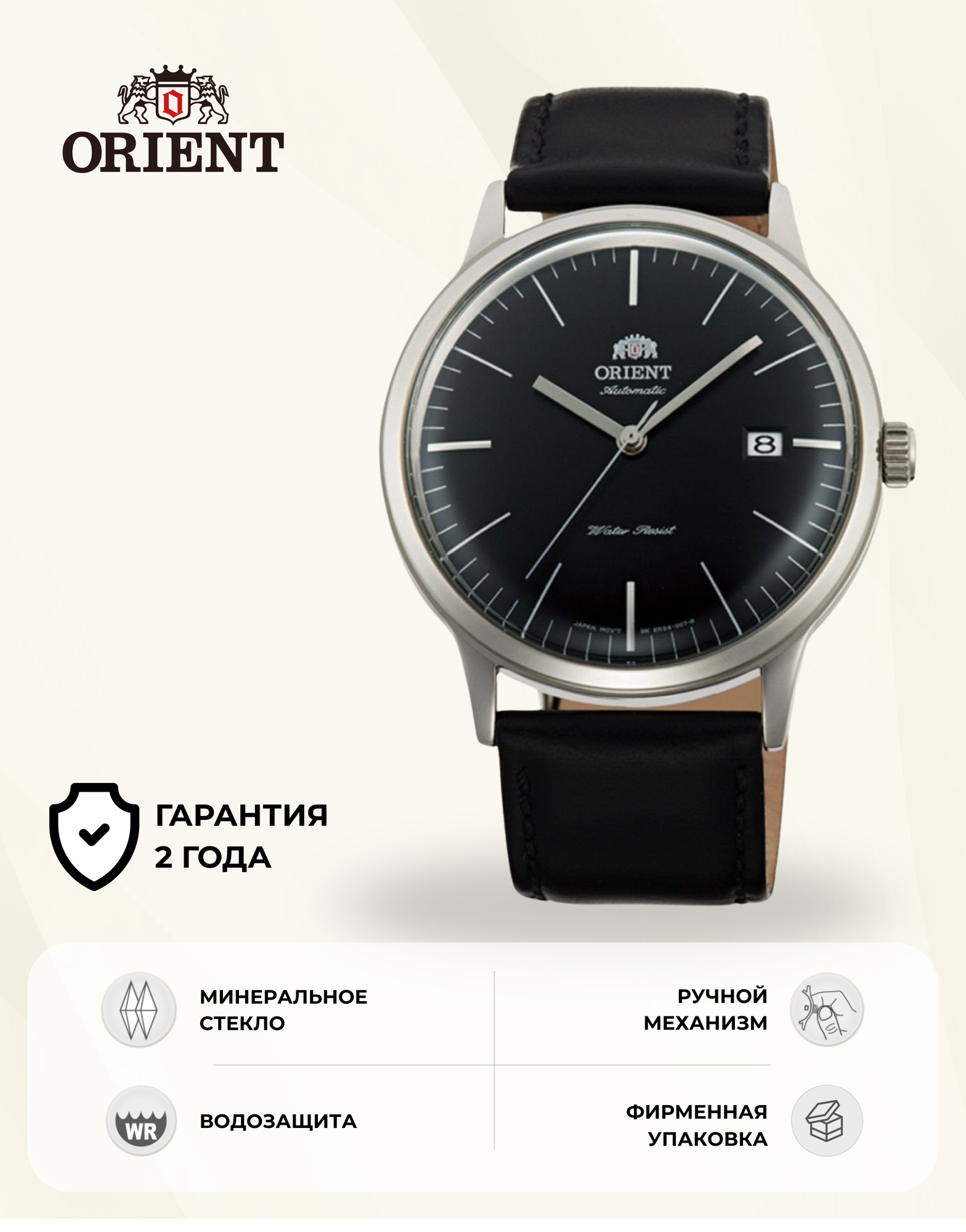 Наручные часы ORIENT, черный/серебряный