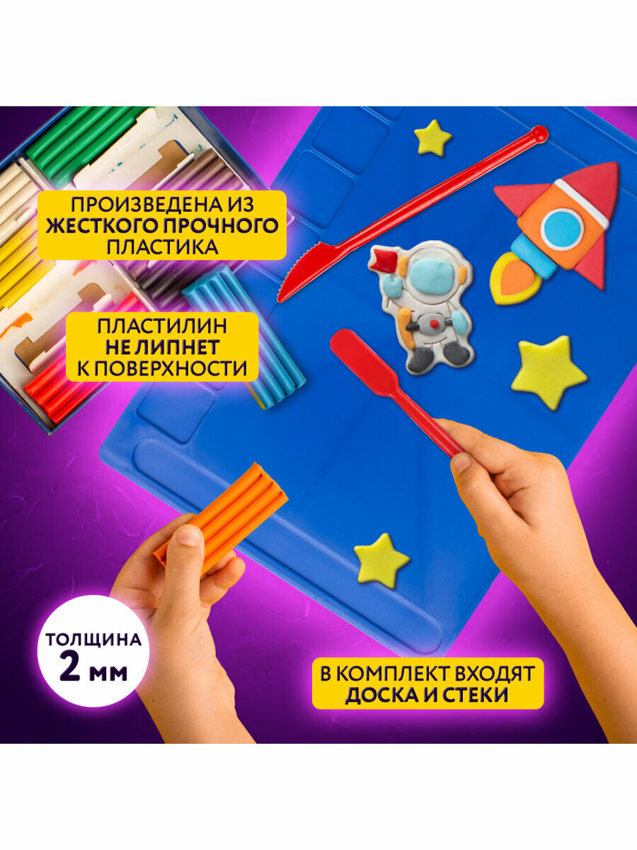 Доска для лепки А4, 280х200 мм, юнландия, синяя, 7 отделений для пластилина, 2 стека, 227399 — фото 1