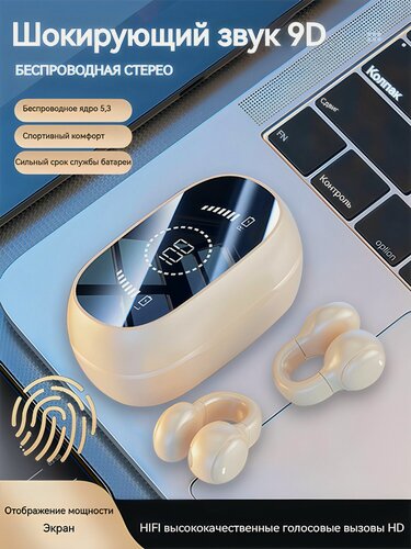 Изображение товара Беспроводные наушники Bluetooth с длинным спортивным цифровым дисплеем