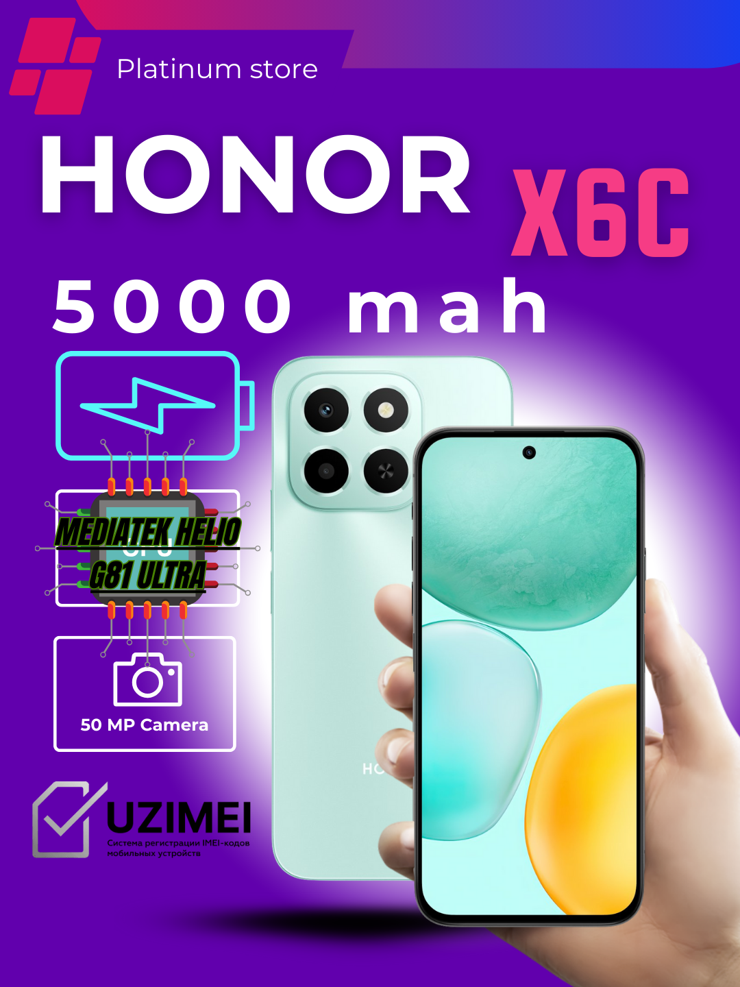 Смартфон Honor X6c, 6/256 ГБ, экран 120Гц, аккумулятор 5300мА·ч, защита IP64