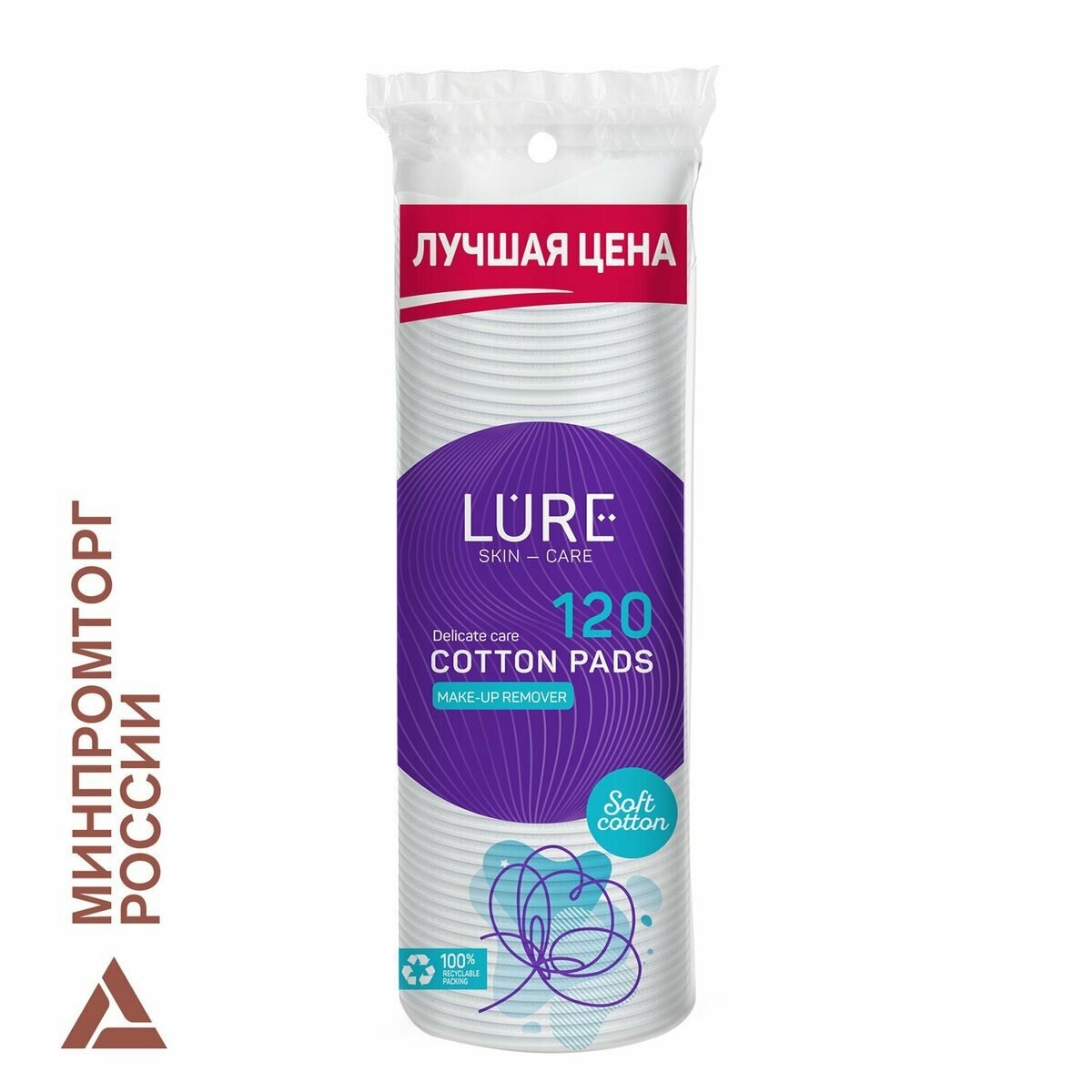 Ватные диски LURE, двусторонние, 120шт. (10446)