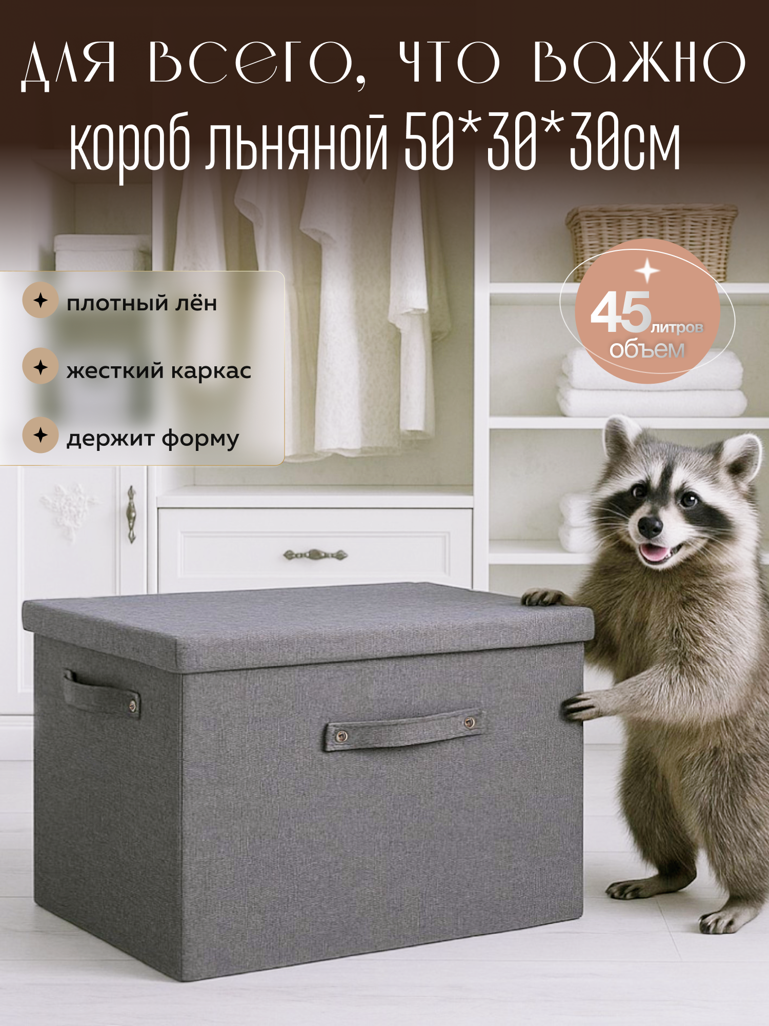 Большой короб ящик для хранения вещей игрушек Hauswelt с крышкой 50*30*30 складная серая коробка стеллажная