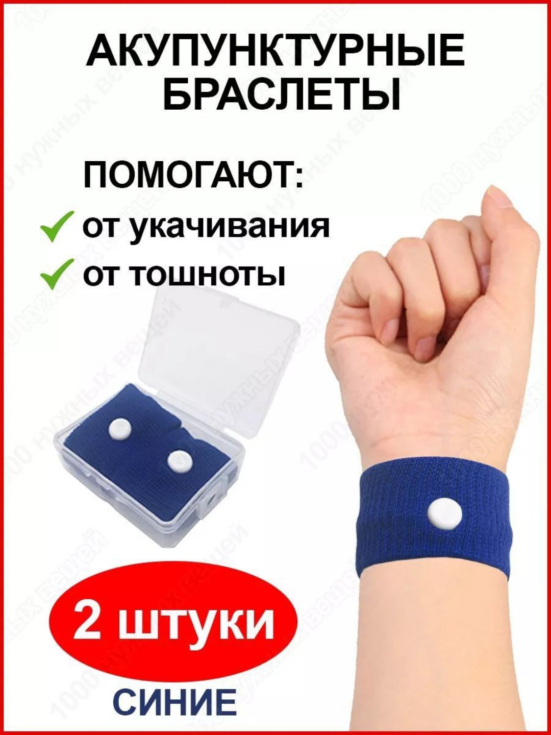 Набор браслетов, размер 5.1 см, blue