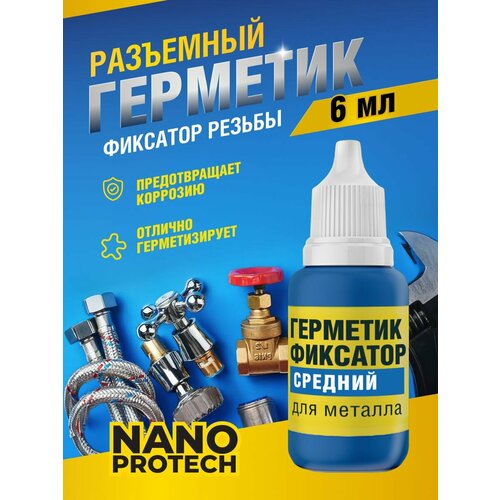 фото Герметик фиксатор резьбы (средний уровень фиксации) nanoprotech, 6 мл
