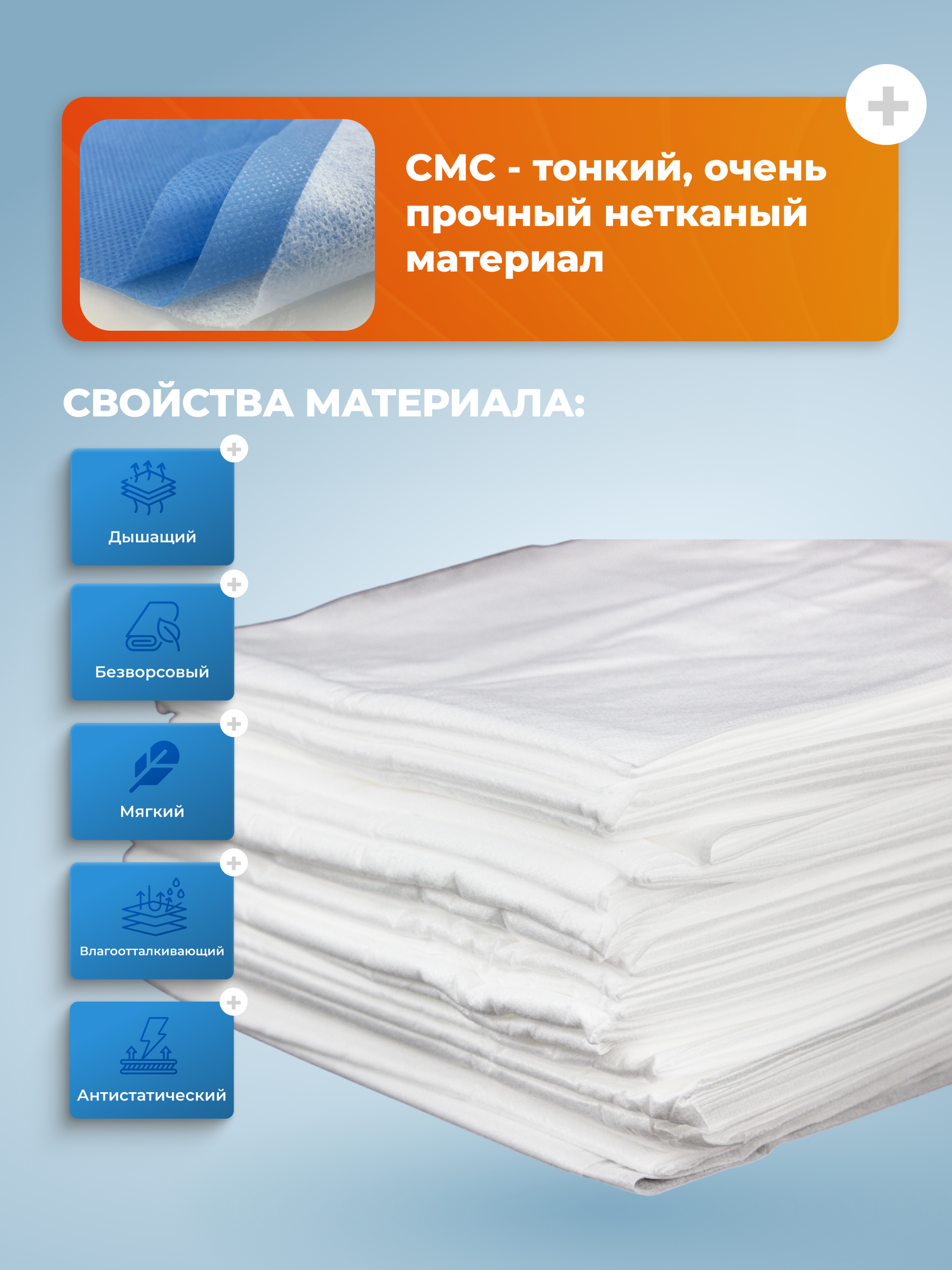 Картинки Простыни одноразовые SMS Стандарт, 200х80 см, 20 штук, плотность 12 г/м2, цвет белый