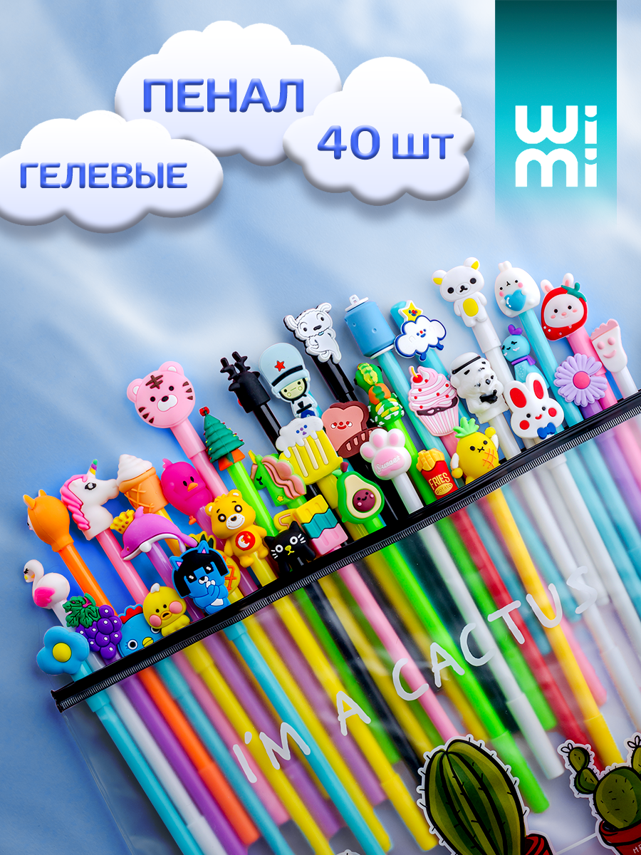 Набор гелевых ручек WiMi, черные и синие, с игрушкой на колпачке, 40 шт