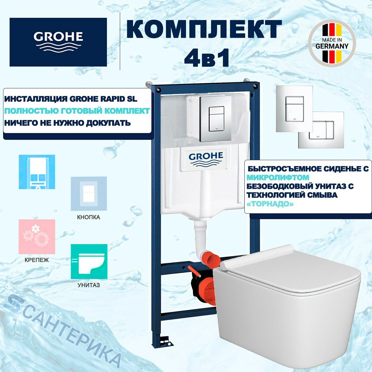 Инсталляция Grohe Rapid SL с подвесным безободковым унитазом Ceruttispa Viola Aria смыв 
