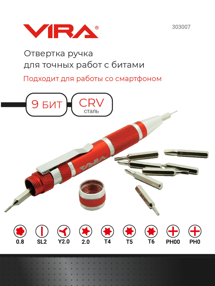 Отвертка ручка для точных работ с битами 9 предметов VIRA