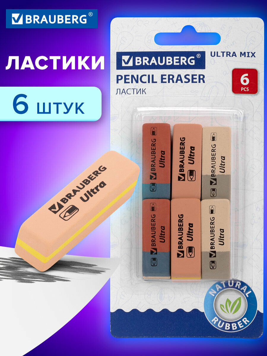 Ластики Brauberg 
