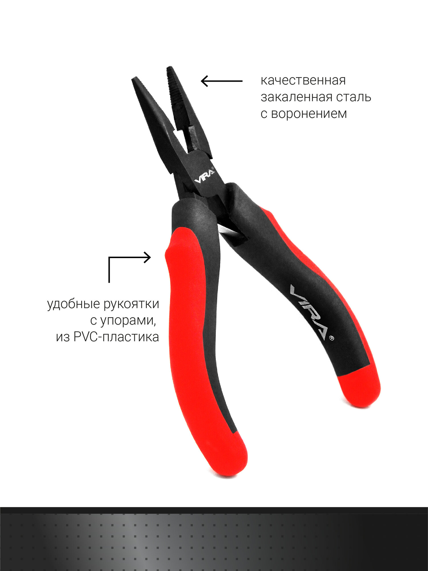 Тонконосы мини 115 мм VIRA — фото 1