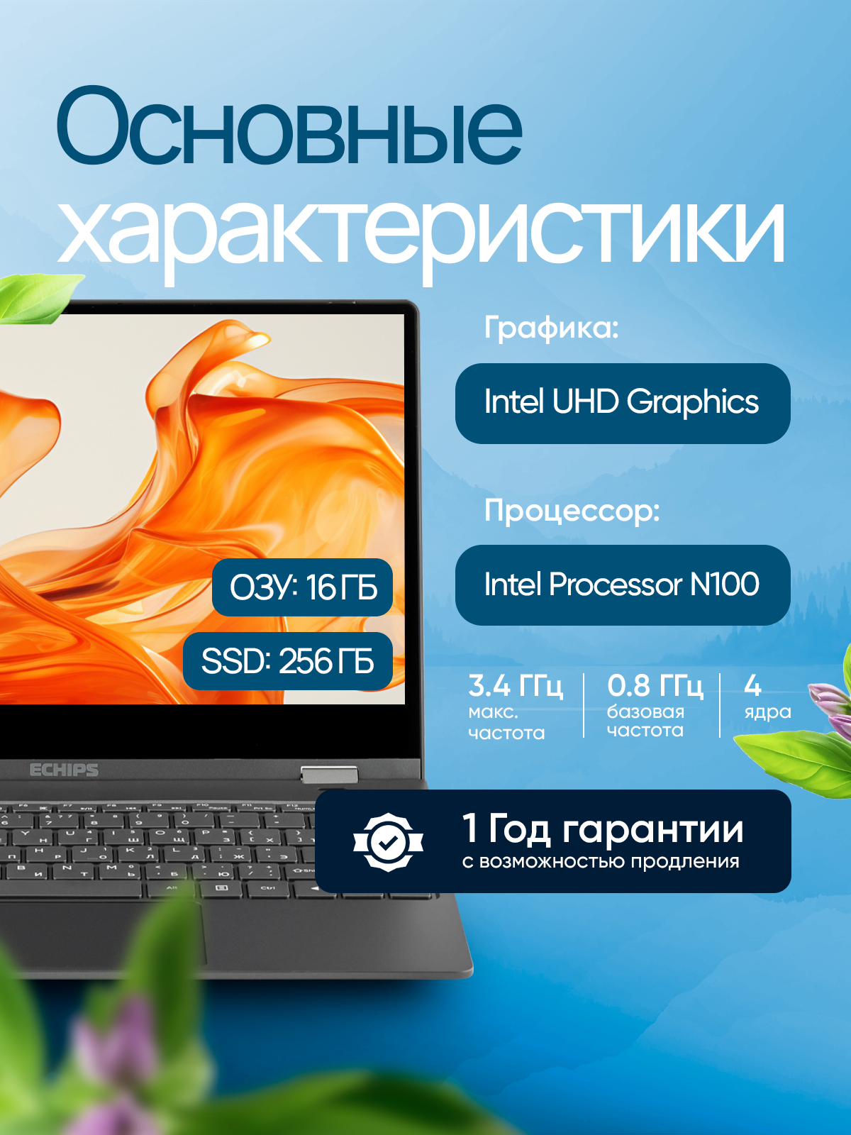 Ноутбук трансформер с сенсорным экраном Echips Yoga 14.0" 1920x1080 IPS Intel Processor N100 16GB RAM SSD 512GB Win 11 Home — фото 1