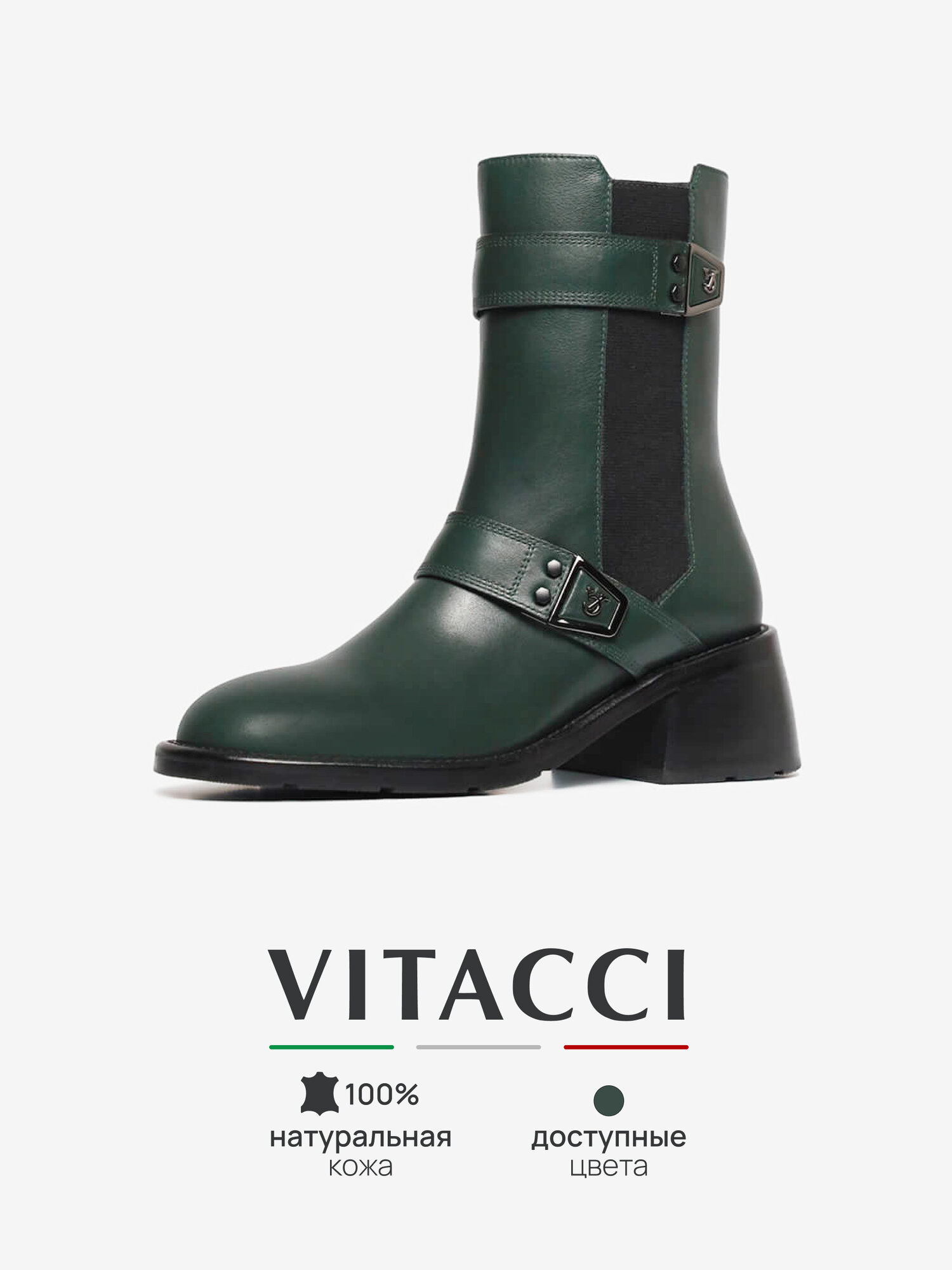 Полусапоги VITACCI