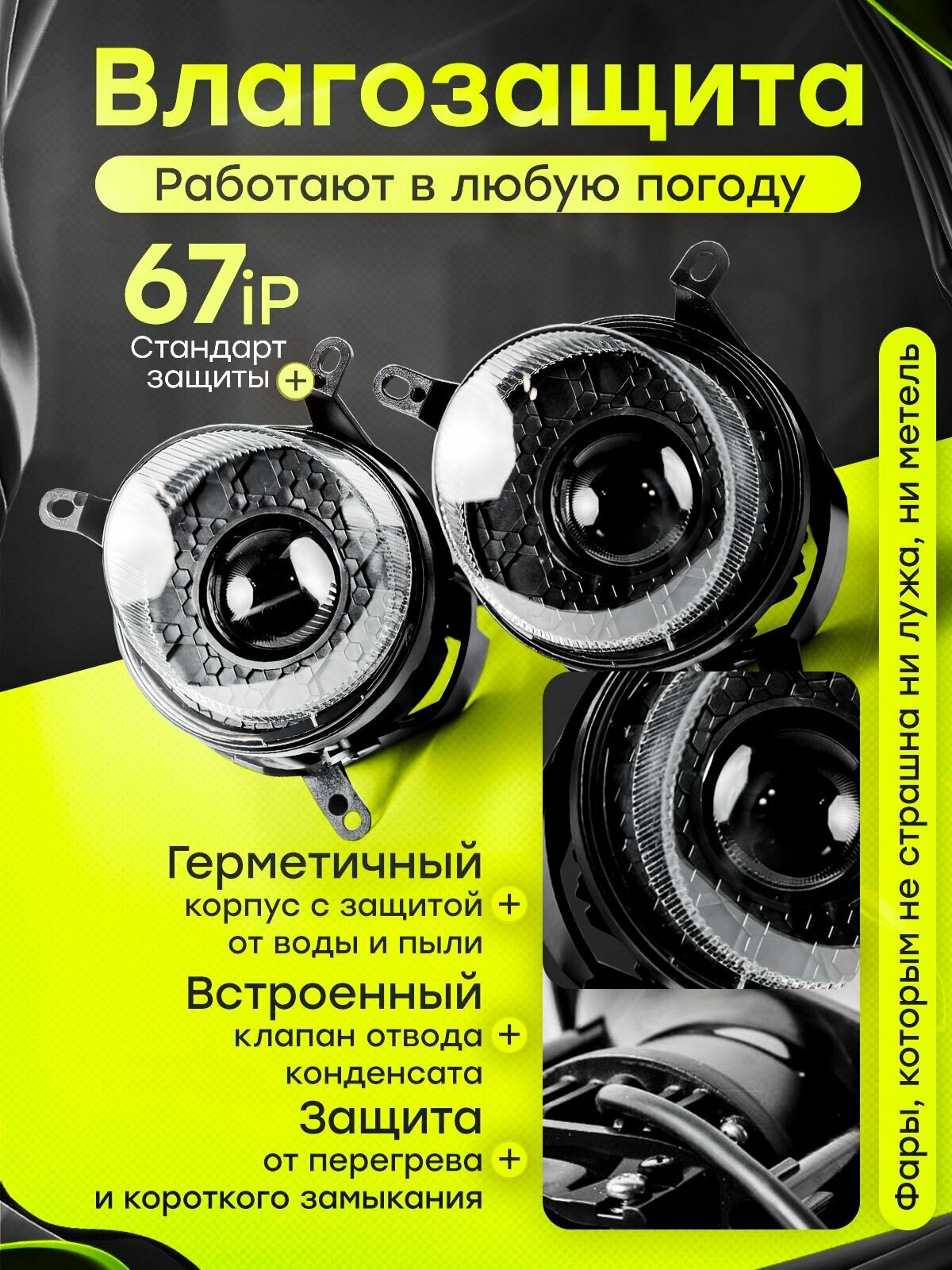 LED Противотуманные фары с линзой линзованные на митсубиси лансер 10 дорест — фото 1