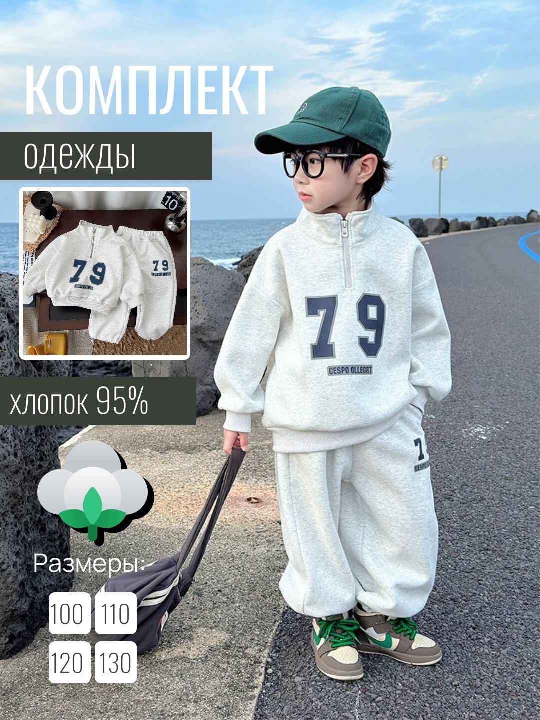 Комплект одежды , размер 90, белый