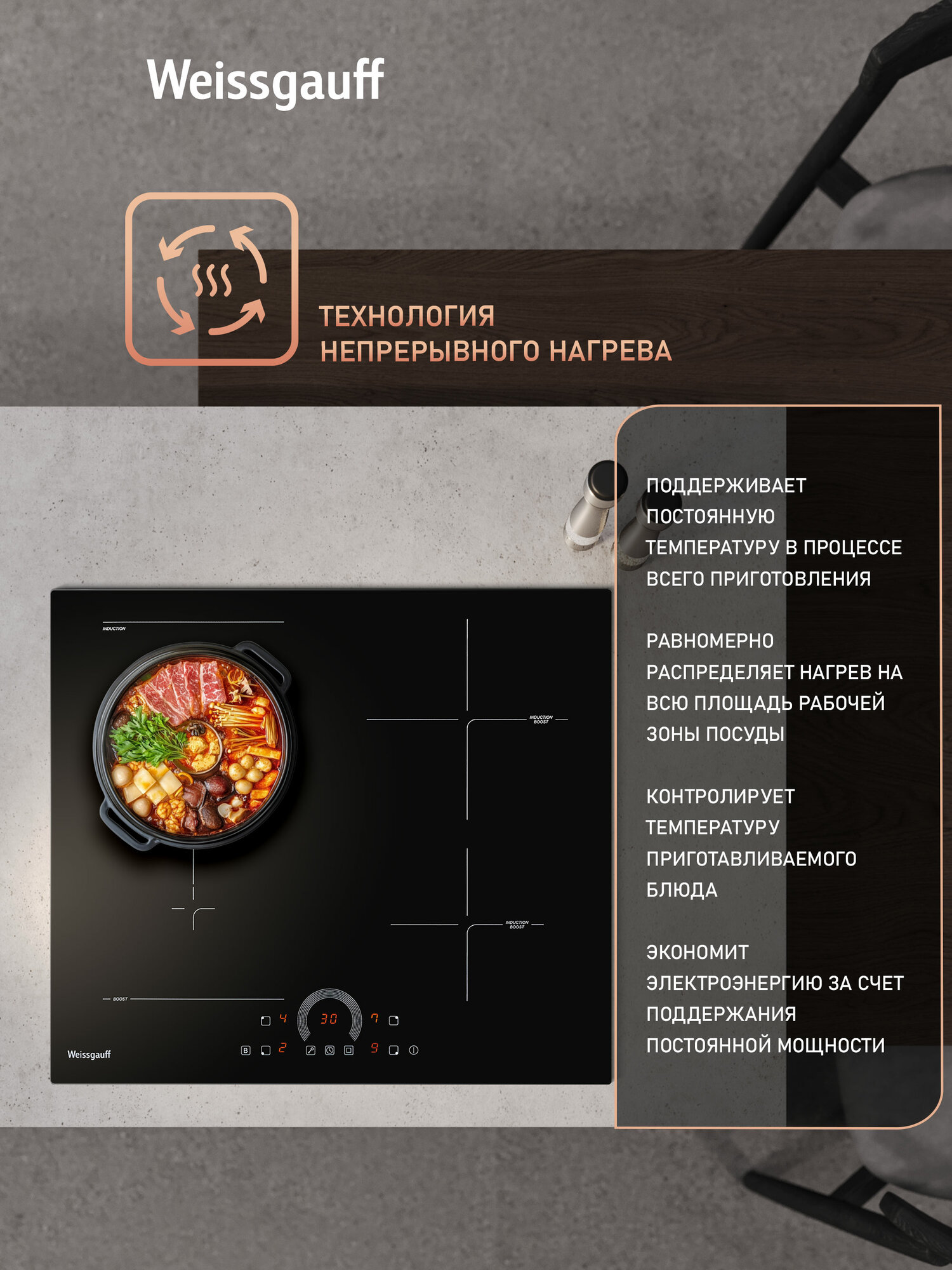 Индукционная варочная панель с инвертором Weissgauff HI 643 BFZC, Опция Boost, Flex Zone, Сенсорное управление — фото 1