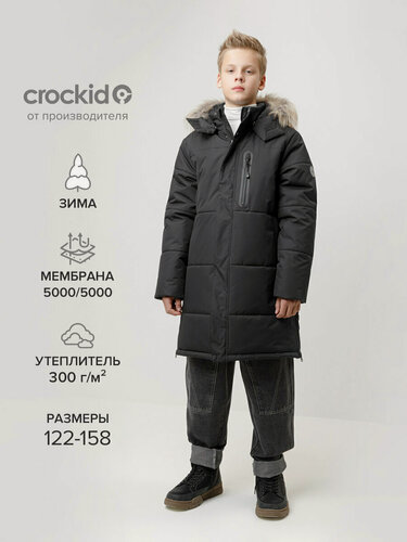 Изображение товара Пальто ВК 36110/1 ГР