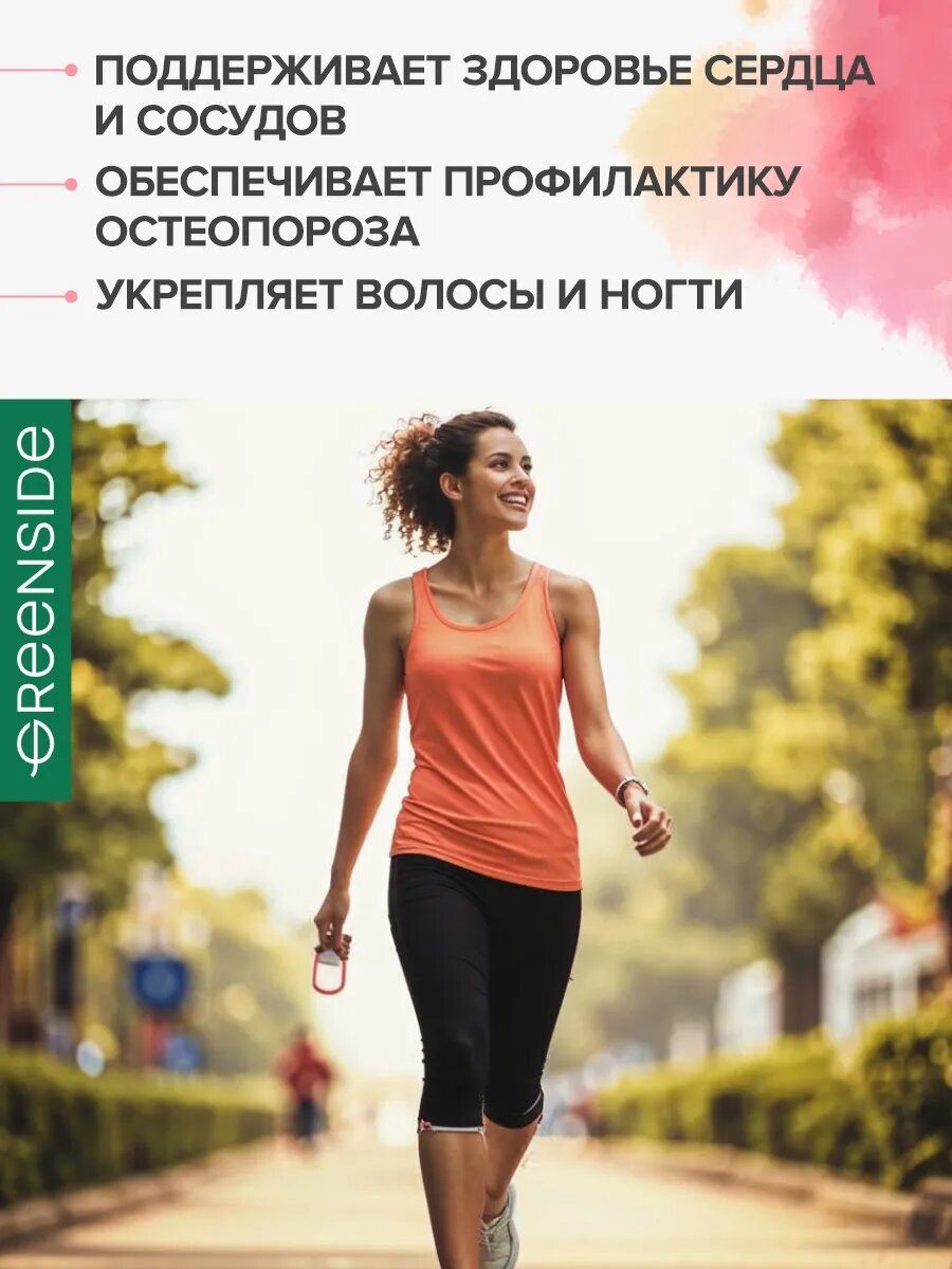 Цимицифуга 60 мг с комплексом витаминов для женщин 45+ при климаксе и менопаузе, 60 таблеток — фото 1