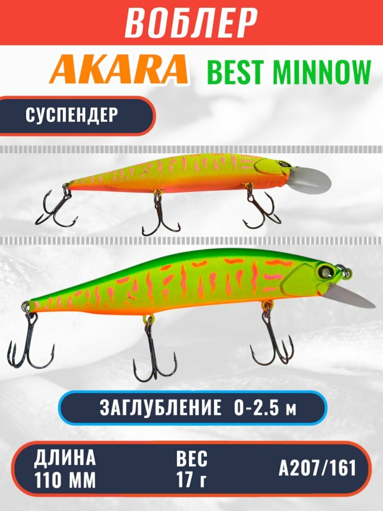 Воблер Akara Best Minnow 110SP 17г BM110SP A207 161