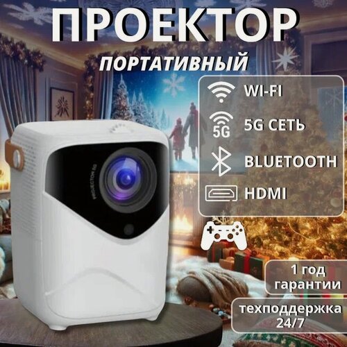 Изображение товара Проектор для домашнего кинотеатра, портативный проектор, проектор для фильмов с HDMI