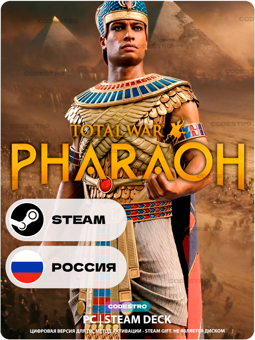 Игра Total War  PHARAOH   Standard Edition для Steam PC  ПК   Steam Deck  Россия   Казахстан   Украина  Подарком