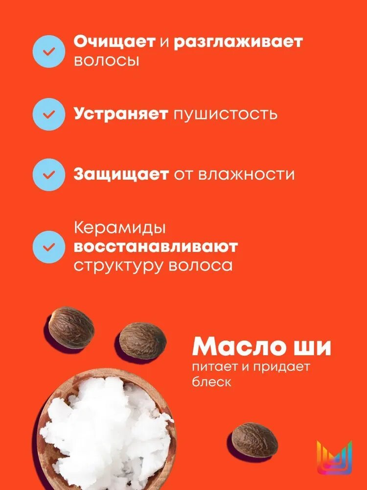 Matrix Total Results Mega Sleek Шампунь профессиональный, с маслом ши, 300 мл — фото 1