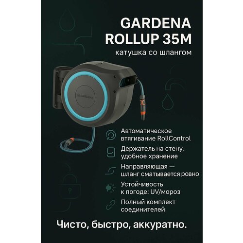 фото Катушка со шлангом настенная автоматическая gardena rollup xl 35m
