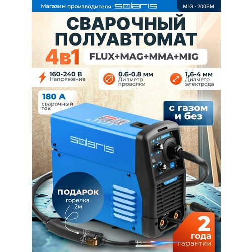 Сварочный аппарат инверторного типа Solaris Полуавтомат сварочный SOLARIS MIG-200EM, MMA, MIG/MAG, 4.4 кВт