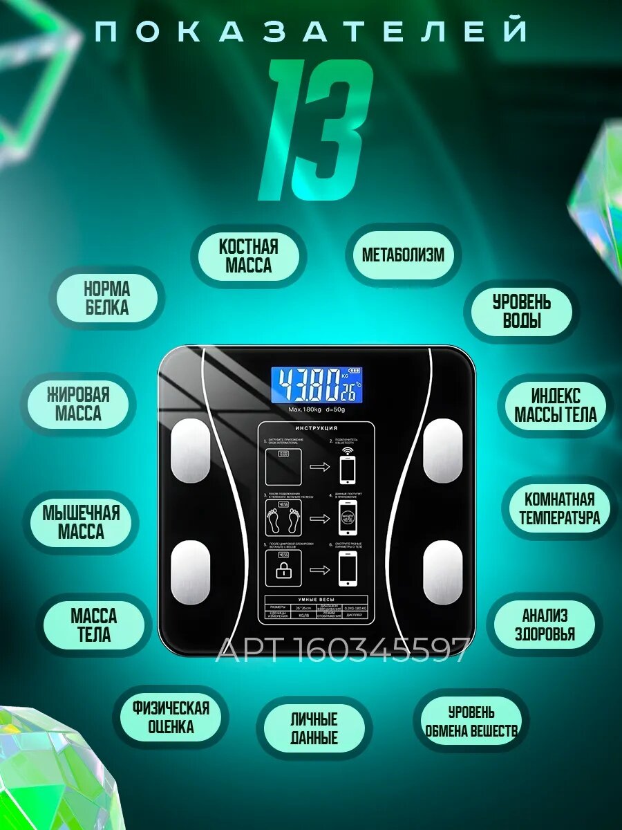 Умные электронные напольные весы для анализа тела, для дома и фитнеса, до 180 кг
