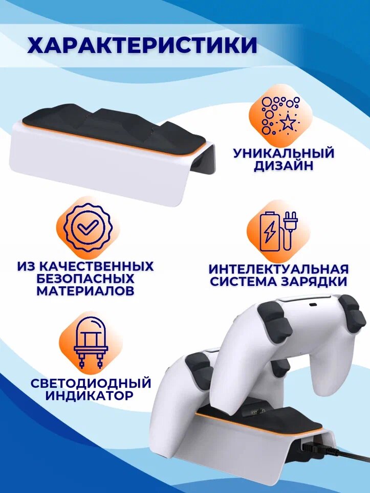Зарядная станция для 2-х геймпадов с индикаторами заряда Playstation DualSense 5, DOBE — фото 1