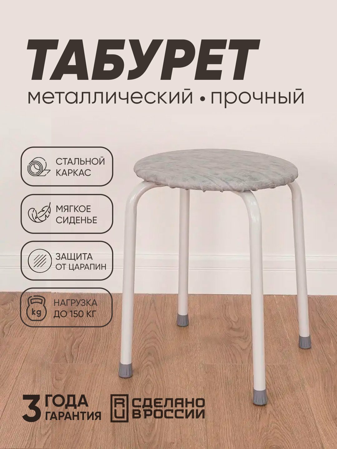 Табурет круглый d32 см, мягкое сиденье, прочный металлический каркас, кухонный табурет стул пуфик, ЗМИ «Пенёк»
