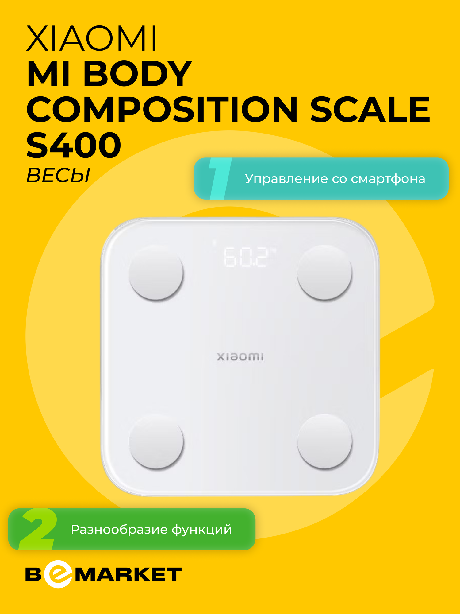 Весы Xiaomi Mi Body Composition Scale S400, Белый, электронные