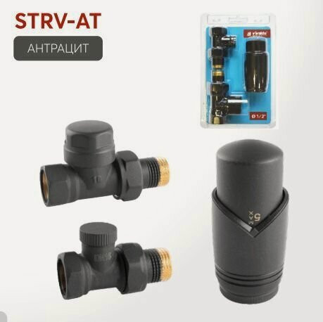Изображение товара Комплект радиаторный с термоголовкой 1/2" прямой цвет чёрный (антрацит)