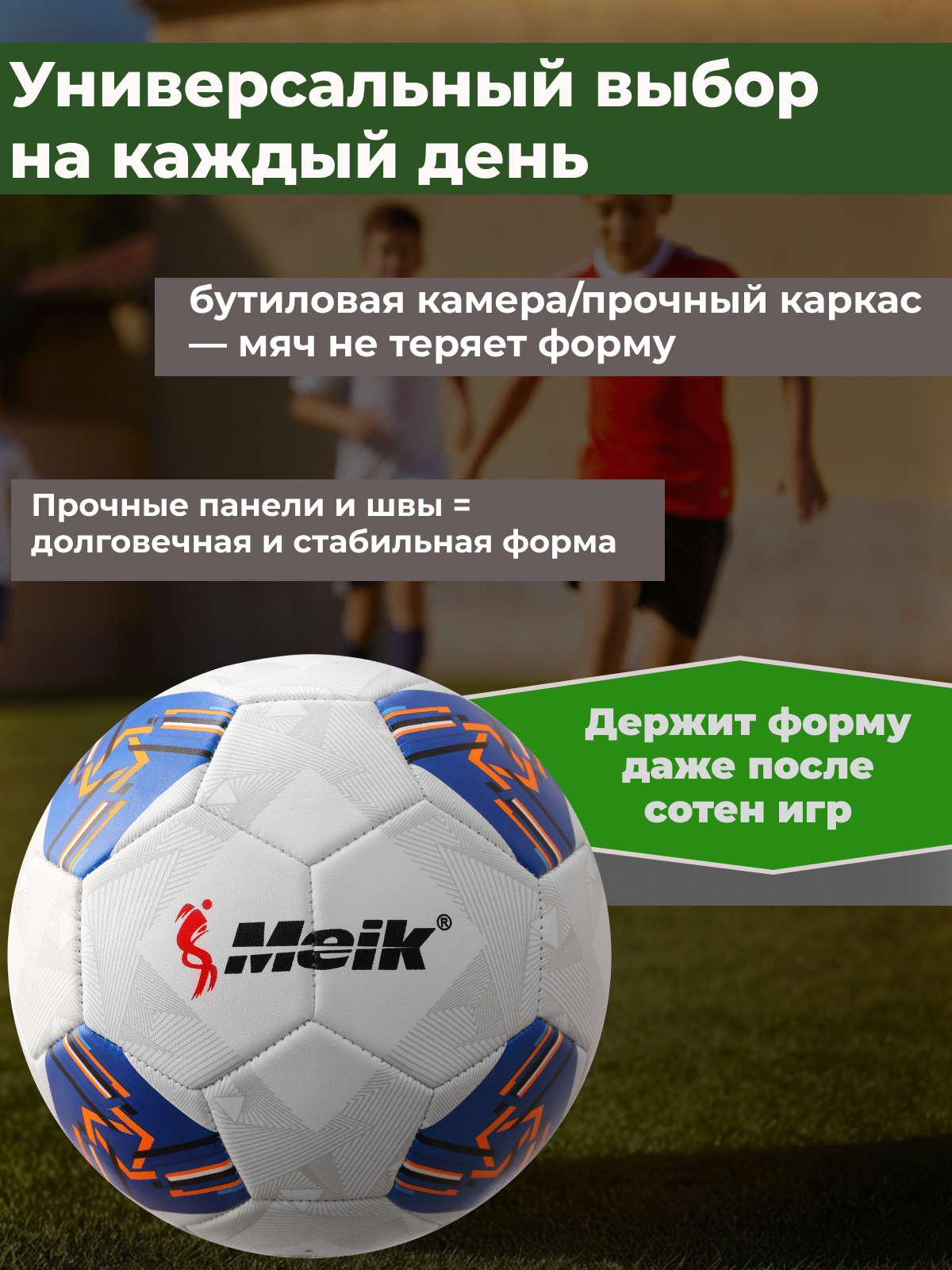 Мяч футбольный meik, размер 5, машинная сшивка, цвет синий с белым — фото 1