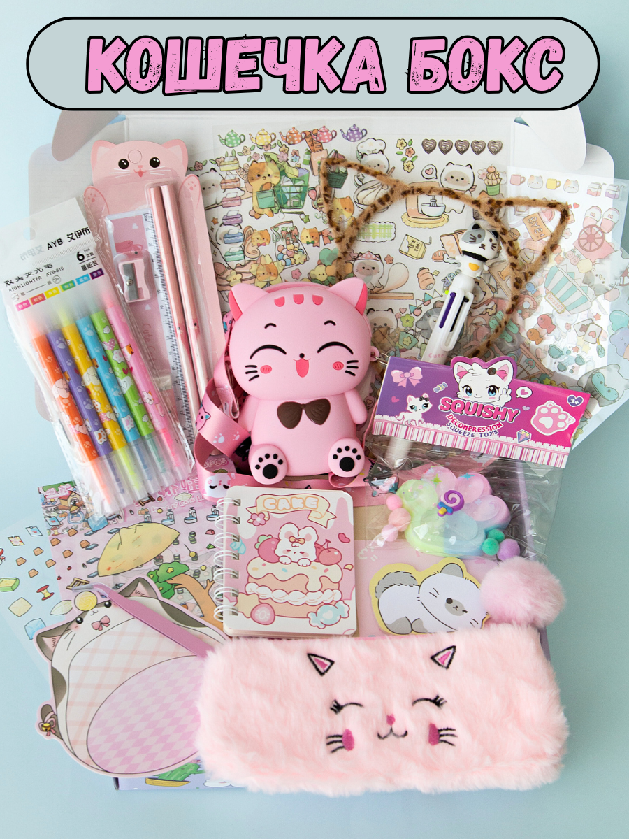 Подарочный набор "Лилу" с пеналом сумочкой и аксессуарами подарок для девочки