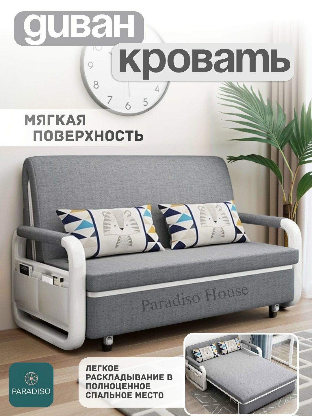 Удобный диван кровать с ящиком для хранения и металлическим каркасом 3 в 1 с подлокотниками