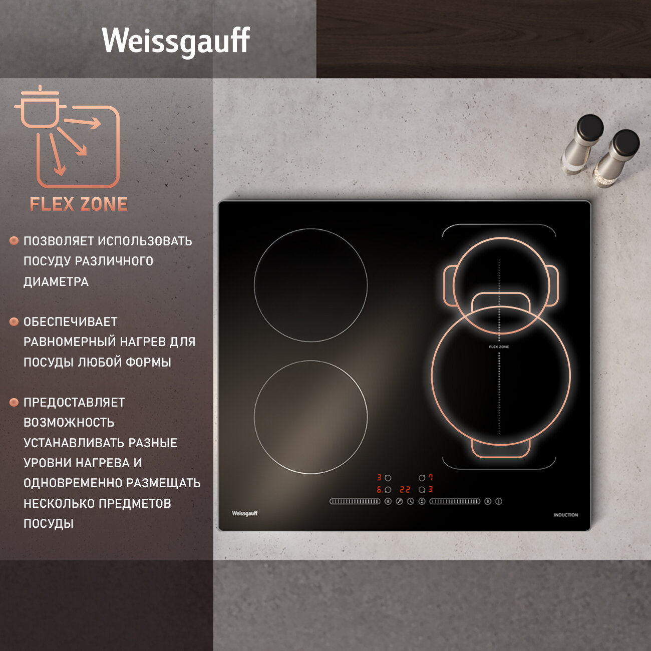 Индукционная варочная панель Weissgauff HI 643 BY Опция Boost, 59 см ширина, блокировка от детей — фото 1