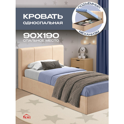 фото Односпальная кровать детская 90х190 см, подростковая с подъемным механизмом, ортопедическое основание, ламели усиленные, мягкое изголовье, ящик для белья, бежевый вельвет, ами мебель беларусь ami
