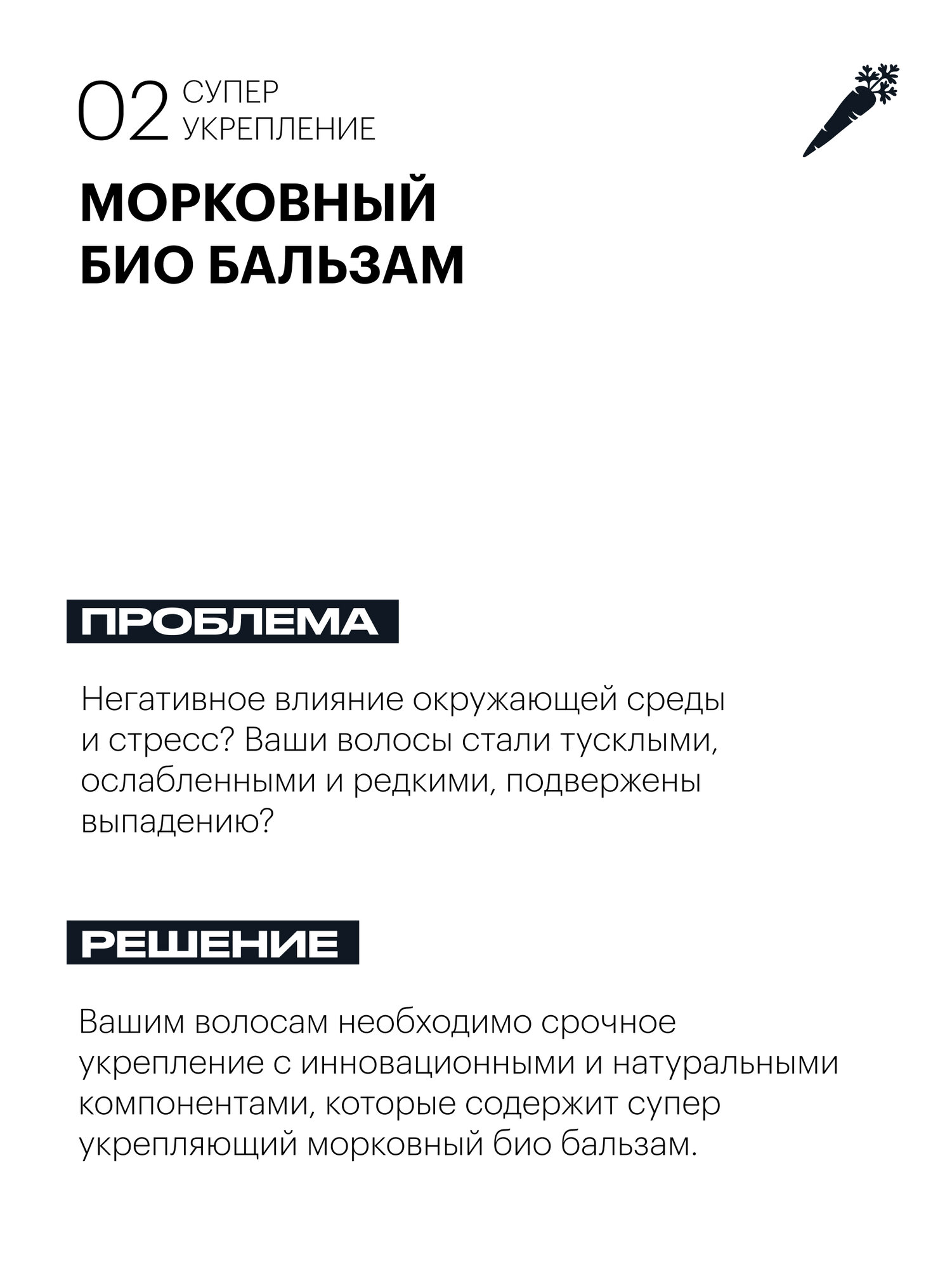 Био бальзам Organic Shop Organic naturally professional Carrot для волос Супер укрепляющий, 250 мл — фото 1