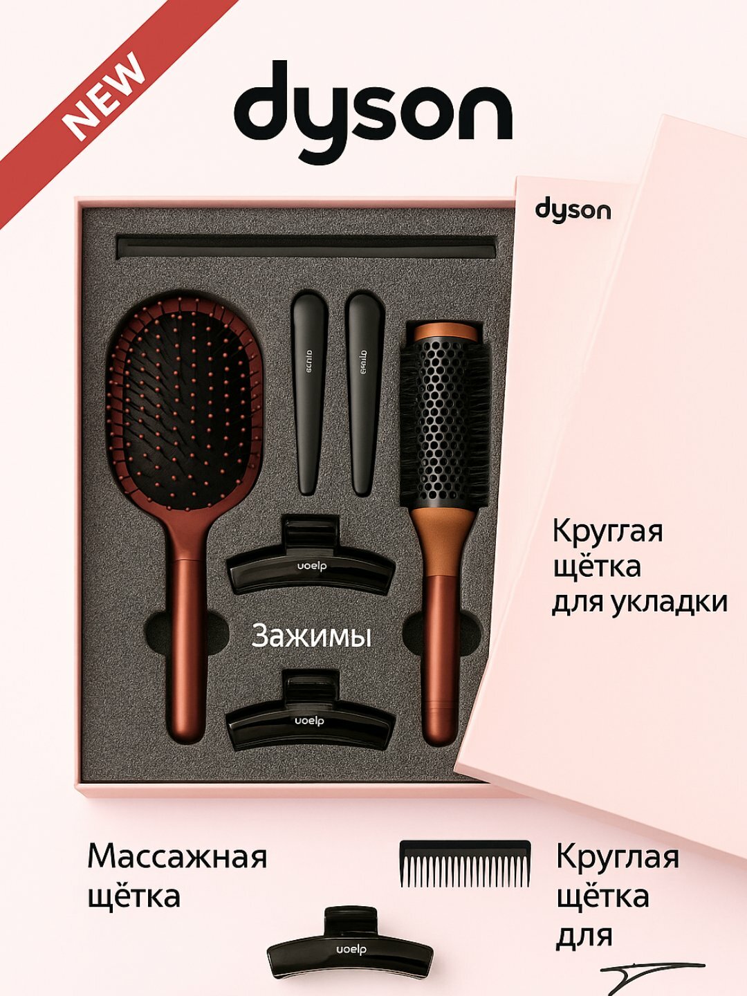 Набор для волос "7 в 1", расческа, щетка, металл, пластик, бежевый