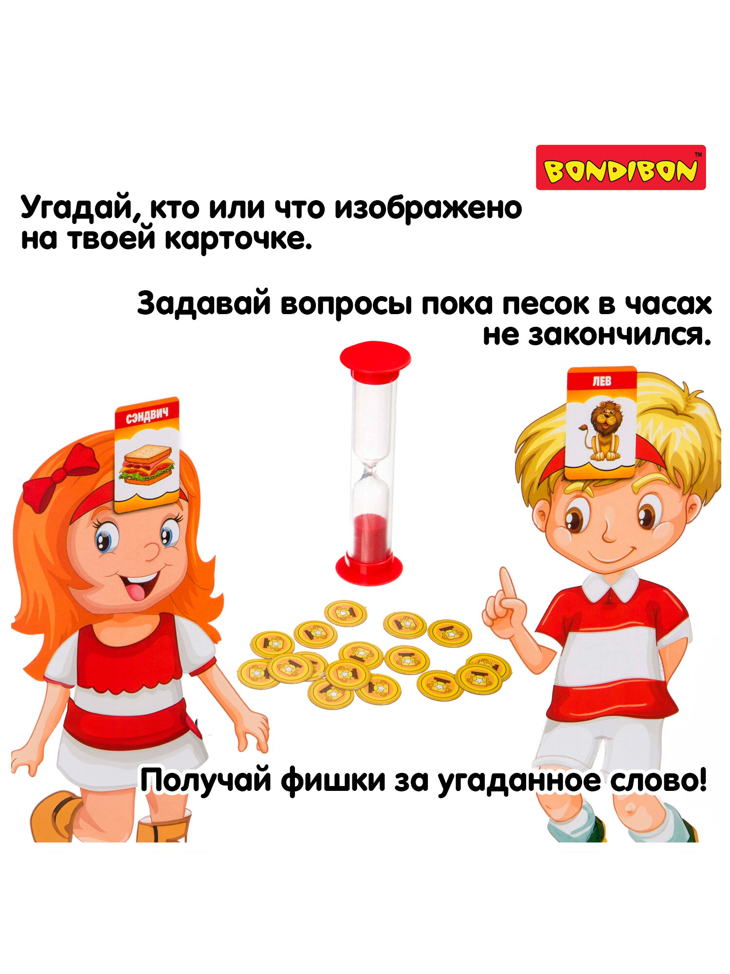 Развивающая активная игра "угадай-ка" Bondibon — фото 1