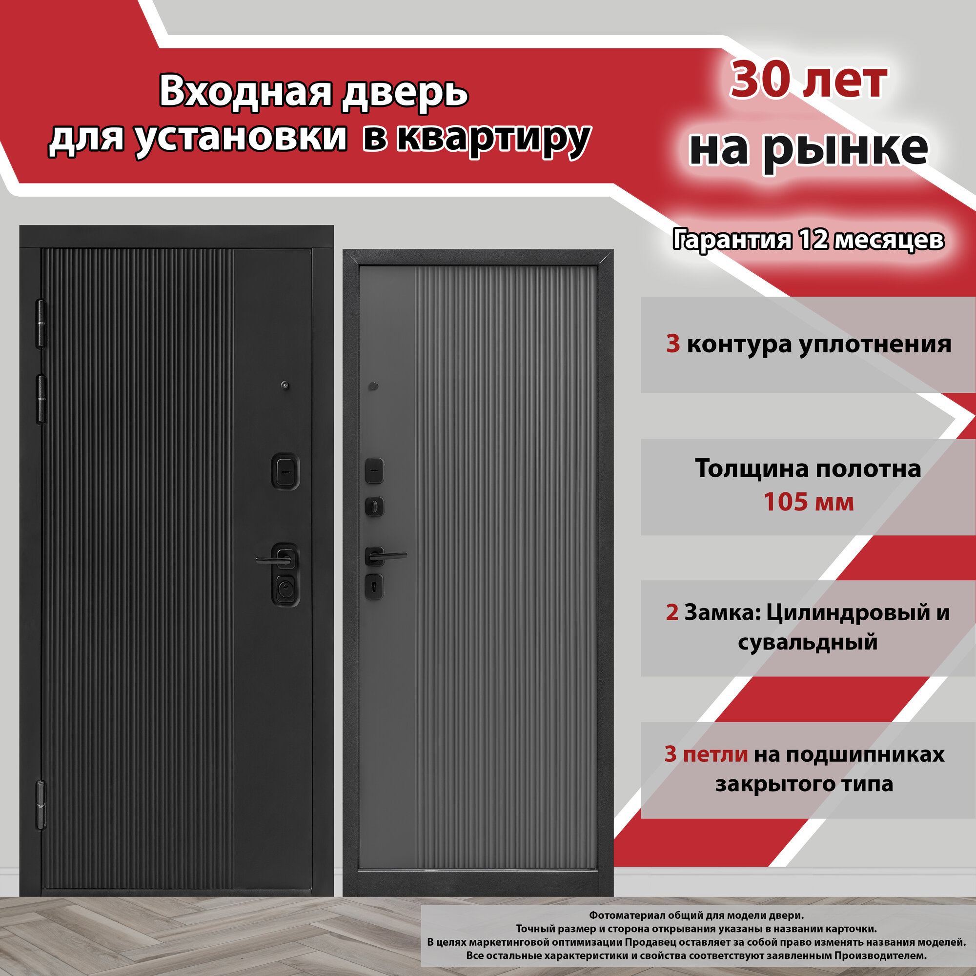 Входная металлическая дверь Соло Графит софт 960х2050 Левая