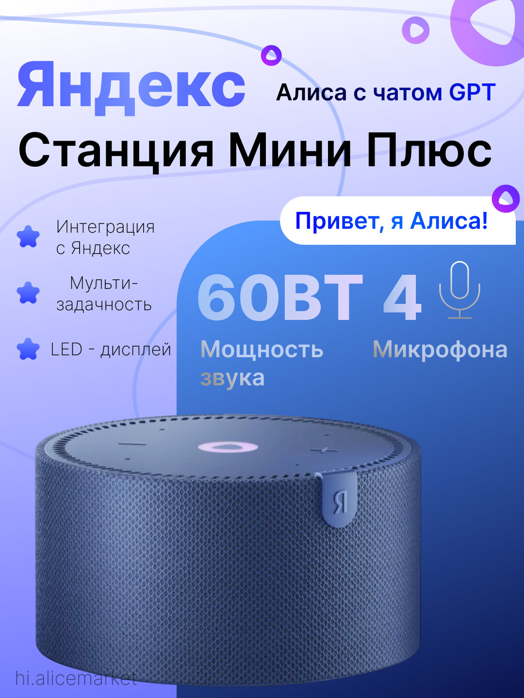 Яндекс Станция Мини без часов с Алисой, умная колонка, 10Вт, YNDX21