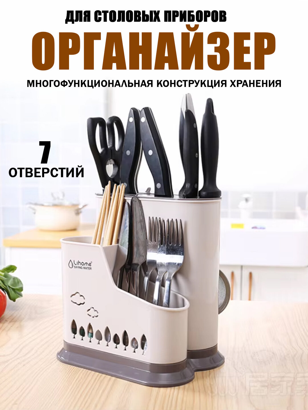 Органайзер для ложек, вилок и ножей, сушилка для столовых приборов, подставка, органайзер