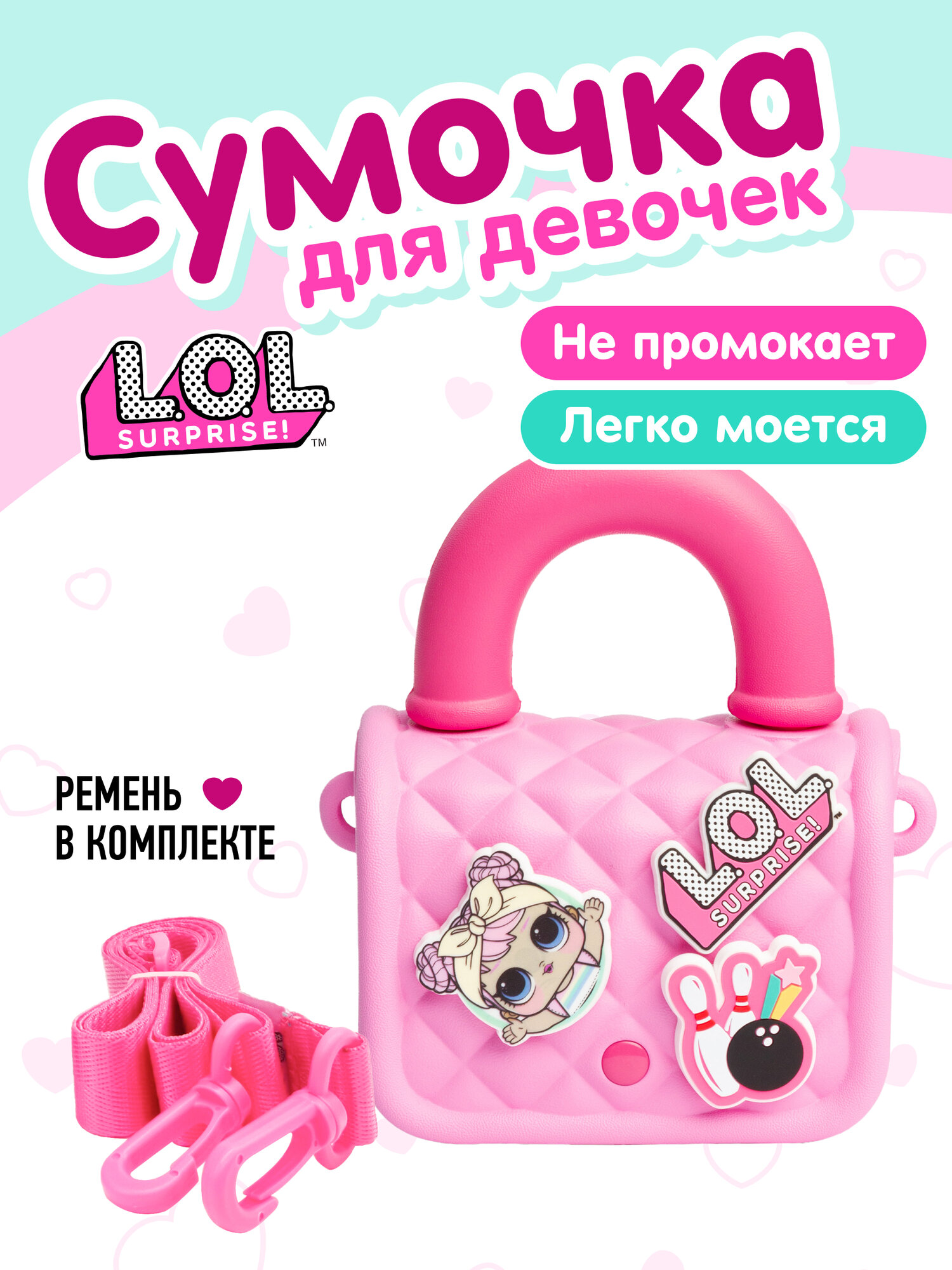 Сумка кросс-боди L.O.L. Surprise! розовый
