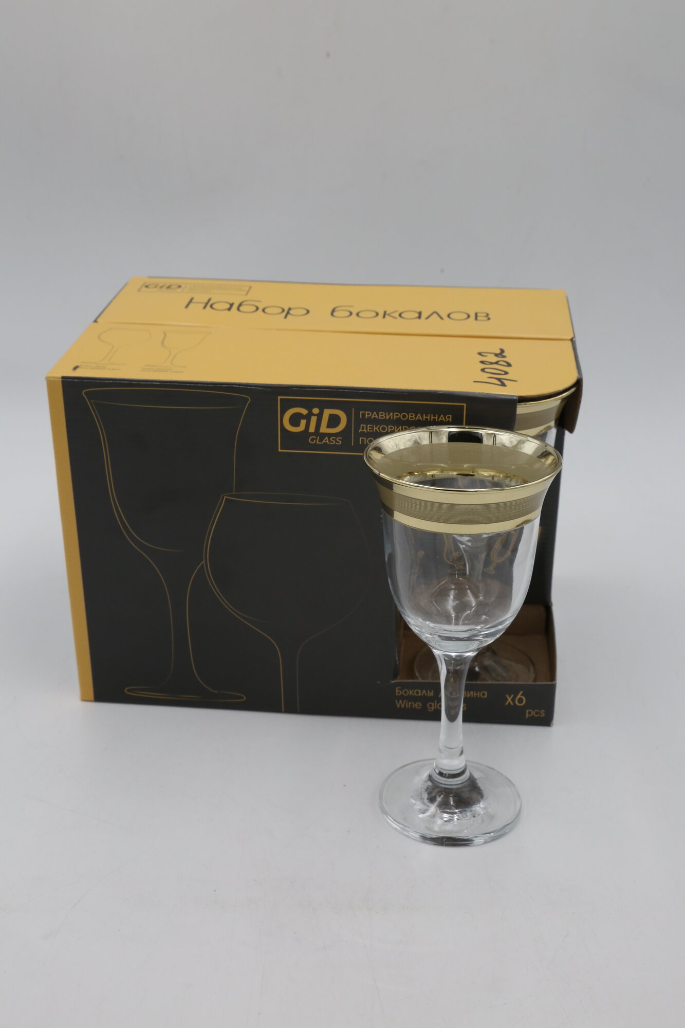 Бокалы гравированные с напылением GIDGLASS "RING" GN440863/06р 240мл 6шт 6x6
